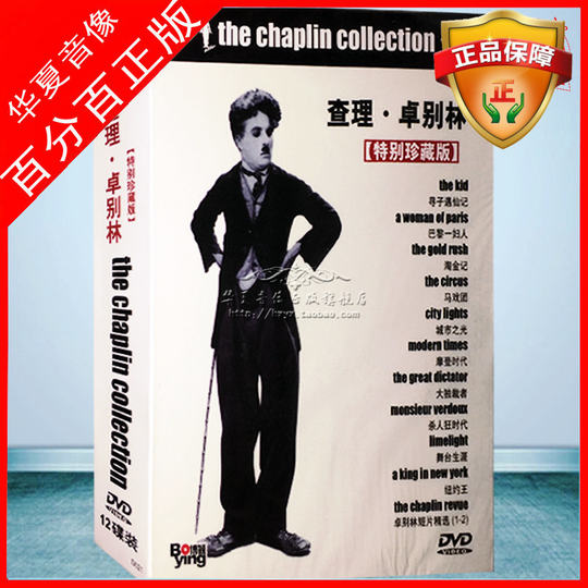 European and American Comedy Movie CD Charlie Chaplin Hardcover 12 DVDs Special Collector’s Edition The Gold Rush