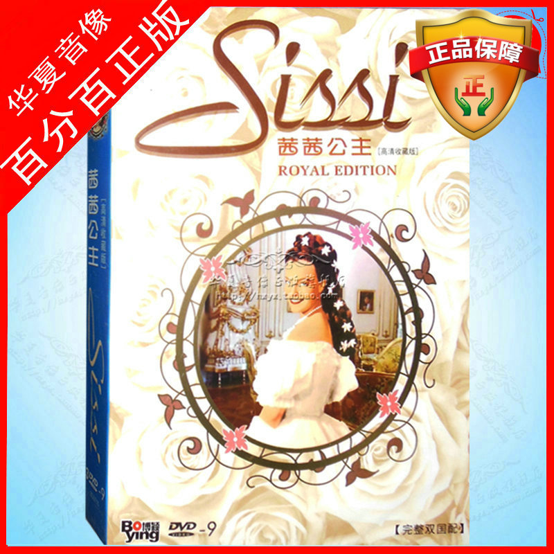 European and American old film disc Qian Qian's trilogy 3DVD9 CD ROM Romeischneider German