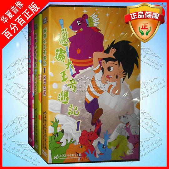 Classic children's cartoon The Sloppy King Adventures Complete Collection 1-3 Collection Boxed 3dvd Disc