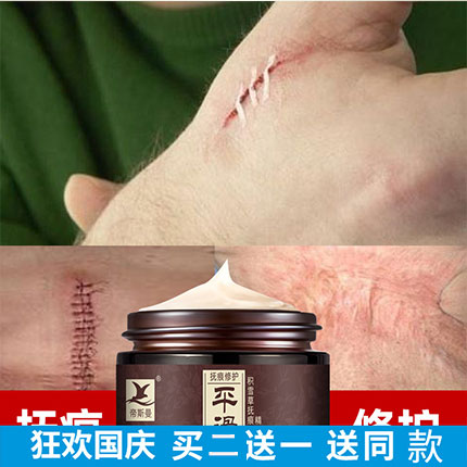 Snow Grass Gel Scar Care Wound Scratch to burn scalds Surgical Scar Gestational Caesarean with Acne Print 