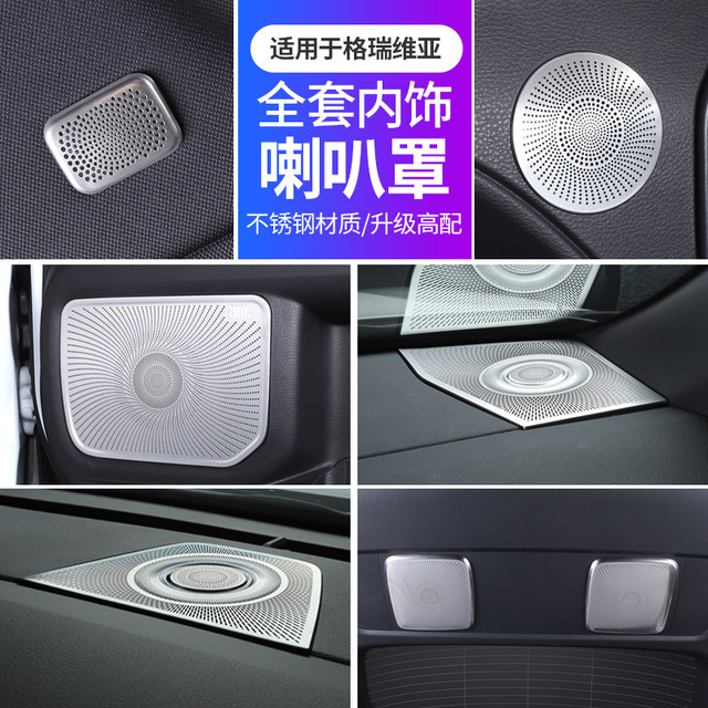 ເຫມາະສໍາລັບ 22 Toyota Grevia audio horn cover frame Senna Senna ພິເສດພາຍໃນດັດແກ້ການປົກຫຸ້ມຂອງຕົກແຕ່ງ