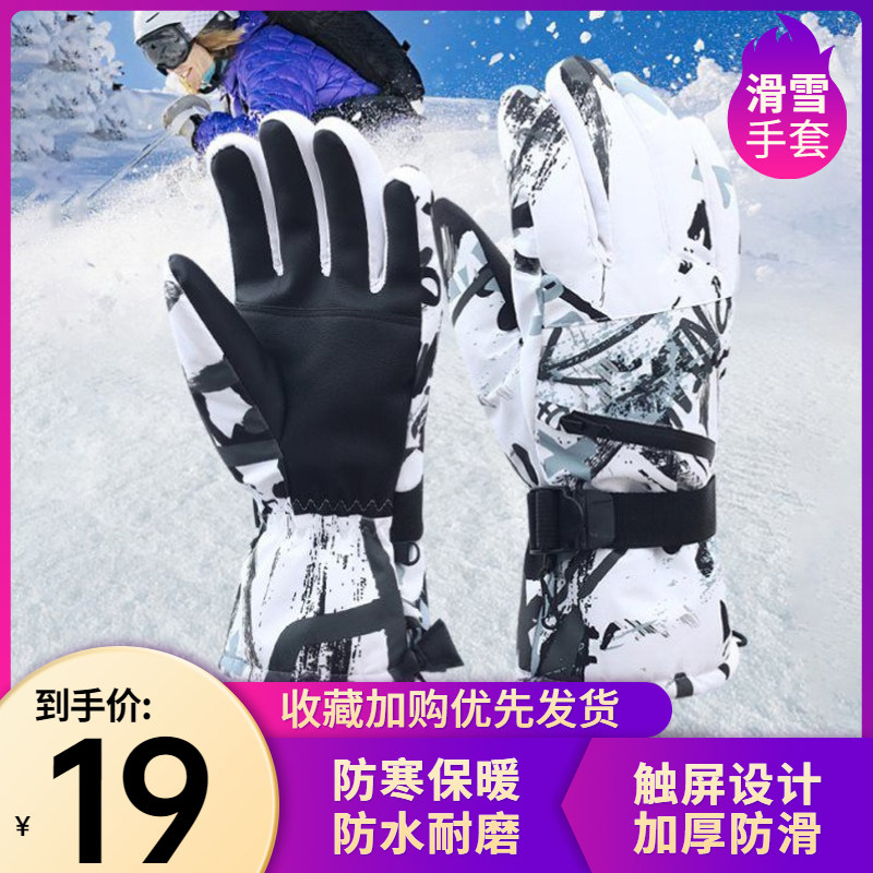 Ski Gloves Women Winter Fashion Anti-Chill Male Riding Electric Motor Car Mountaineering Thickened Suede Cotton Warm