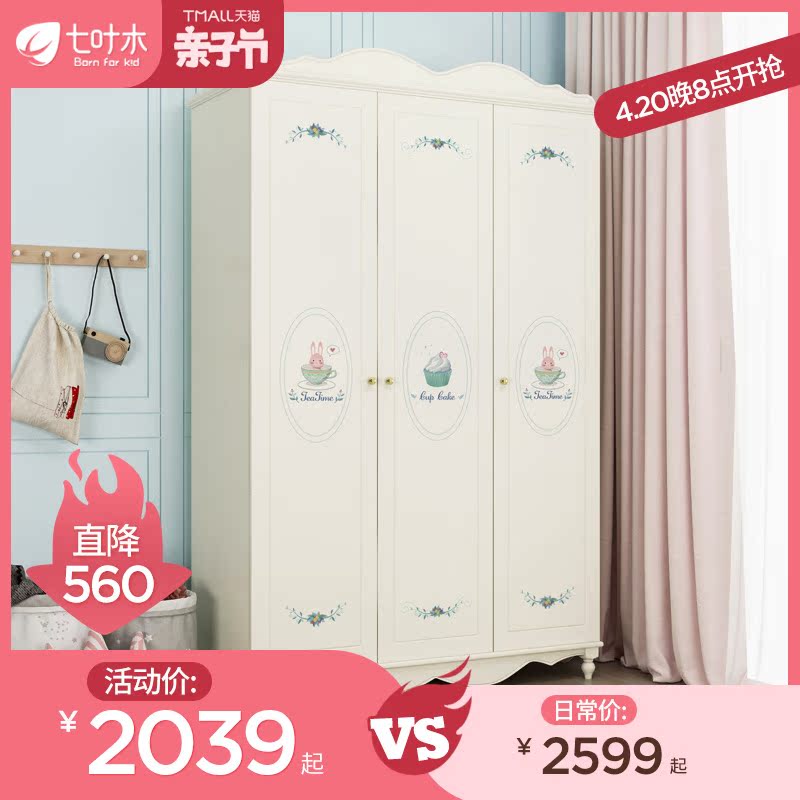 Seven Leafs Wood Children Wardrobe Children's Closet Flat Door Open Door 2 Doors 3 Doors Wardrobe Brief Modern Korean Bedroom Cabinet