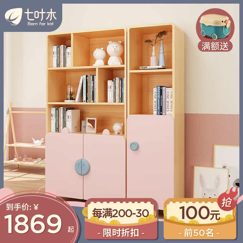 Seven Leaf Wood Children Solid Wood Bookcase Bookcase Two Doors Three Doors Bookcase Bookcase Bookcase Collection Cabinet Brief Children's Bookshelves