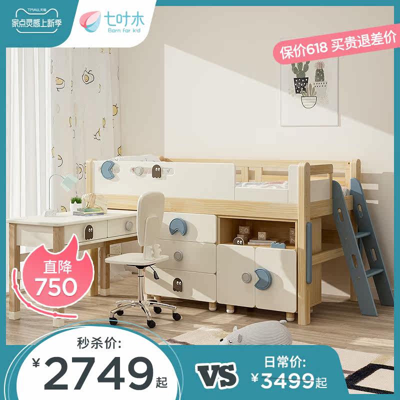 Seven Leafed Wood Solid Wood Children Medium-high Bed Boy Girl With Desk Half High Bed Multifunction Storage Children's Bed Furniture Innate