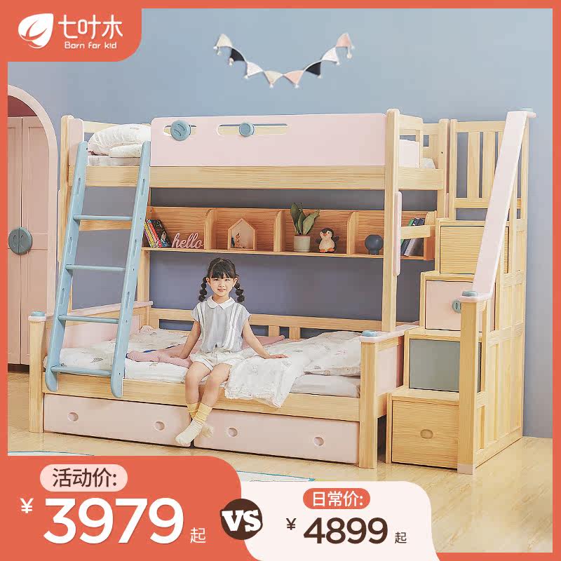 Seven-leafed wood solid wood bed with high and low bed girl princess bed up and down bunk bed with double bed children's bed and children's bed