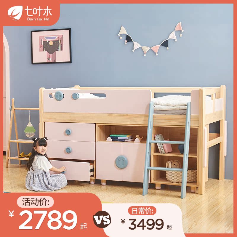 7 leaf wood designer solid wood high and low bed with desk child bed girl semi-high bed multifunction with guardrail storage