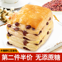 Red bean bread whole box hand-torn sugar-free fine food melaleuca crisp cake Special for pregnant womens breakfast for the elderly
