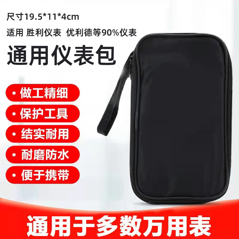 Multimeter cloth bag instrument storage bag wear-resistant canvas tool bag clamp meter repair kit victory Ulide watch bag