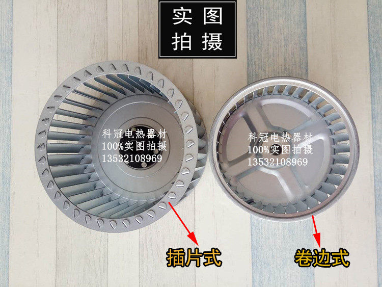 Oven centrifugal wind wheel nai high temperature wind wheel oven wind wheel oil fan impeller galvanized wind blade 3-15 inches