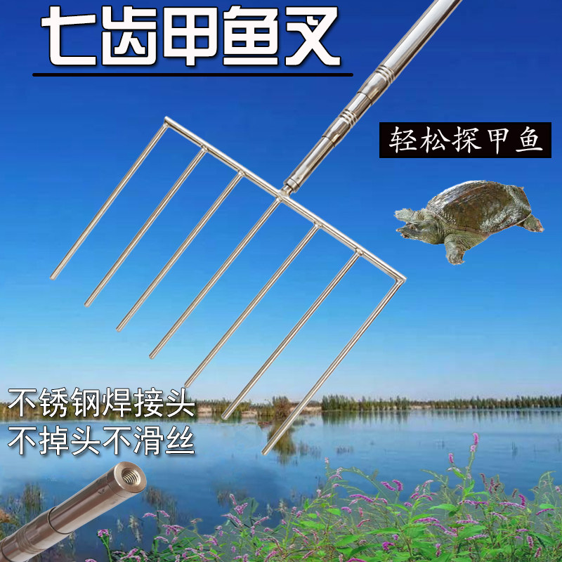 Stainless steel A fish fork Seven teeth Manual Turtle Inserts Special Probe Fork Steak fork Telescopic Harpoon Rod Fishing Gear Supplies