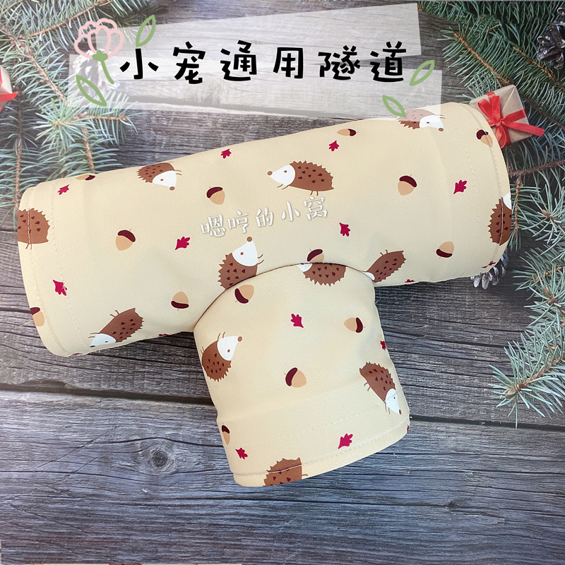 Handcrafted Hedgehog Tunnel Toy Guinea Pig Drill Cylinder Pet Supplies