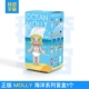 Bubble Matt Molly Ocean Series Blind Box Hand Doll Girl Gift Gift Confirmation Girl - Capsule Đồ chơi / Búp bê / BJD / Đồ chơi binh sĩ