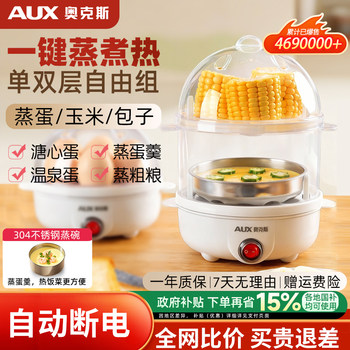 Oaks Egg Cooker, Automatic Power-Off, Multifunctional Egg Steamer, Small Household Breakfast Machine, Dormitory Essential