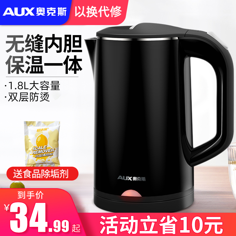 Oaks electric kettle kettle home integrated insulation student dormitory open kettle small automatic power off kettle