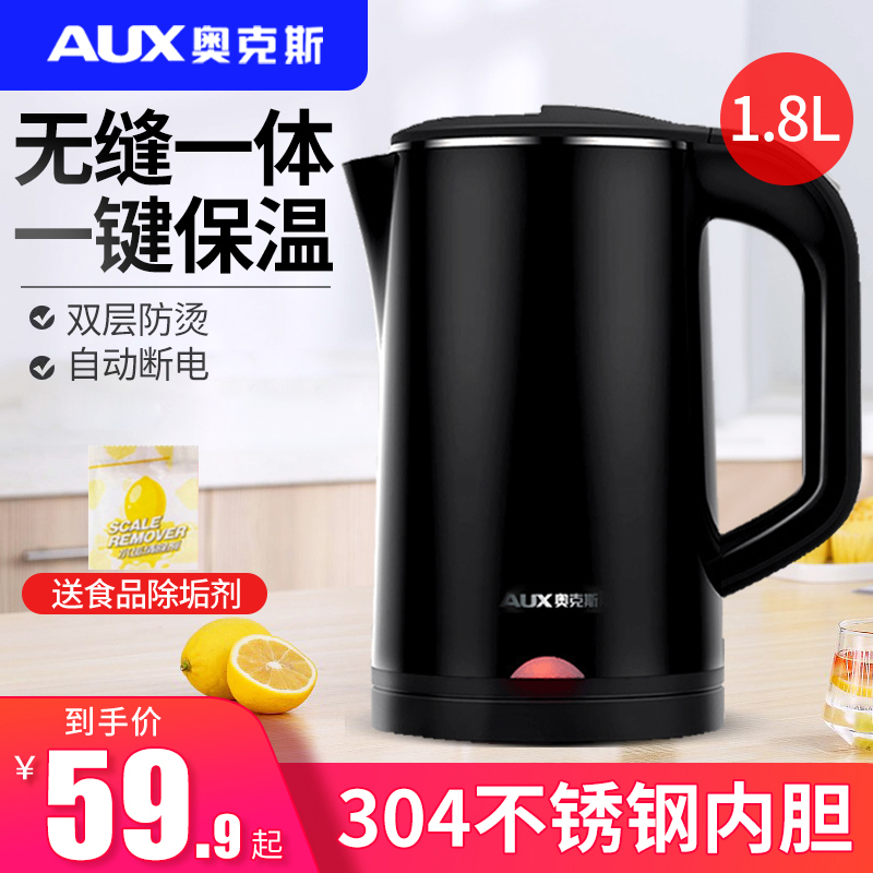 Oakes Electric Kettle Burning Kettle Home Insulation One Body Large Capacity Quick Kettle Boiling Water Boiler Automatic Power Cut