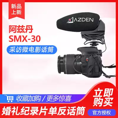 Azdan AZDEN SMX-30 monocular camera micro film interview microphone Mono Stereo recording