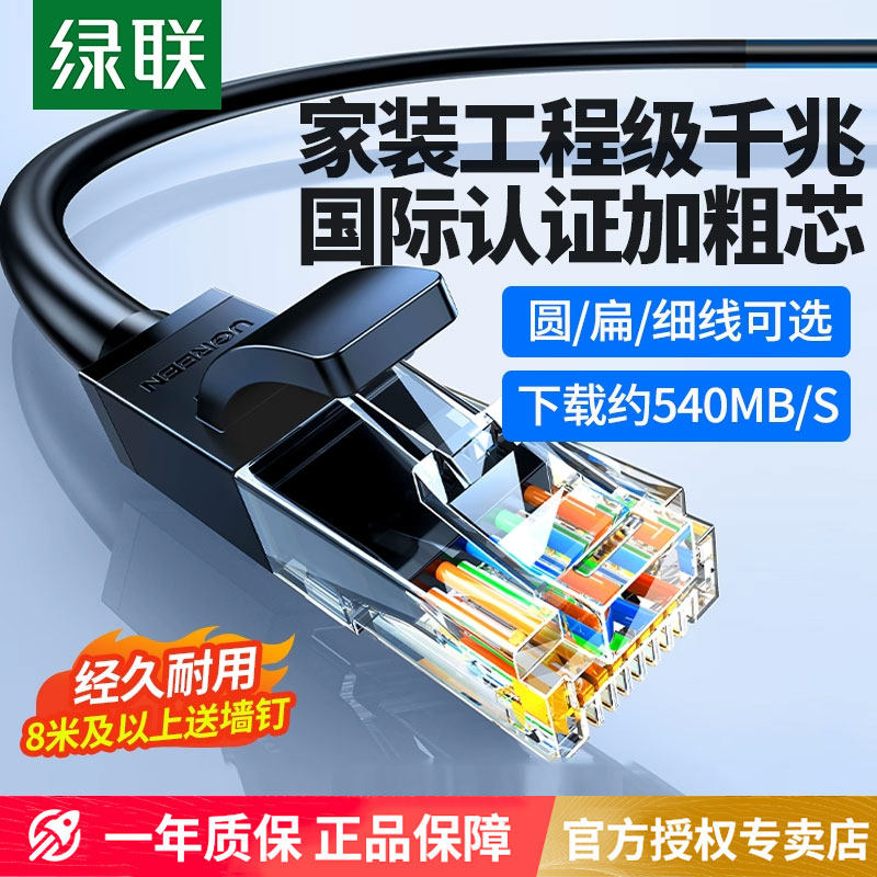 Green Internet Cable for Home Use, Category 6, Gigabit, 100m, Pre-Assembled for Router, Computer, Broadband Network Cable, Super Category 6, 5/ 10m