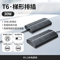 30 Вт★Звездная ночь, чёрный [общая длина 1,5 метра]★Быстрая зарядка GaN★Выход на 10 отверстий