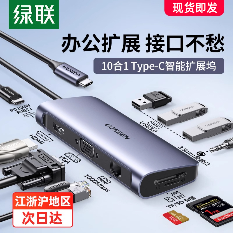 Greenlink Type-C Docking Station Computer Adapter MacBook Pro Converter HDMI Thunderbolt 3 Docking Station USB Splitter Screen Projection Multi-Interface Suitable for Mobile Phones, Laptops, Network Cable Adapter