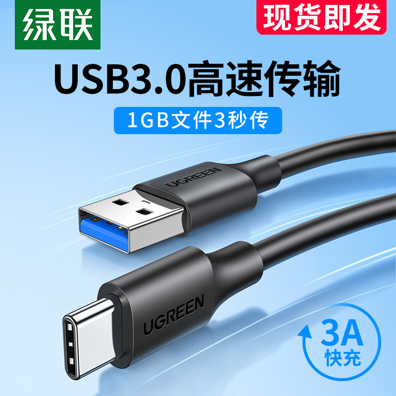 Greenlink Usb3.0 Type-C Data Cable Fast Charging High-Speed Mobile Phone Charging Cable Suitable for Huawei P9/Nova2S4 Honor 10 Xiaomi 86/5X Samsung S8 Short and Long Charger Cable 2m