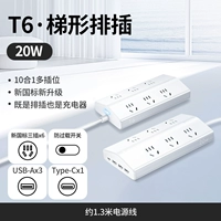 20 Вт быстрая зарядка ★ Высокая снежная белоснежка [Полная длина 1,5 метра] ★ 4 Порт быстрого зарядки ★ 6 Плаг-позиция