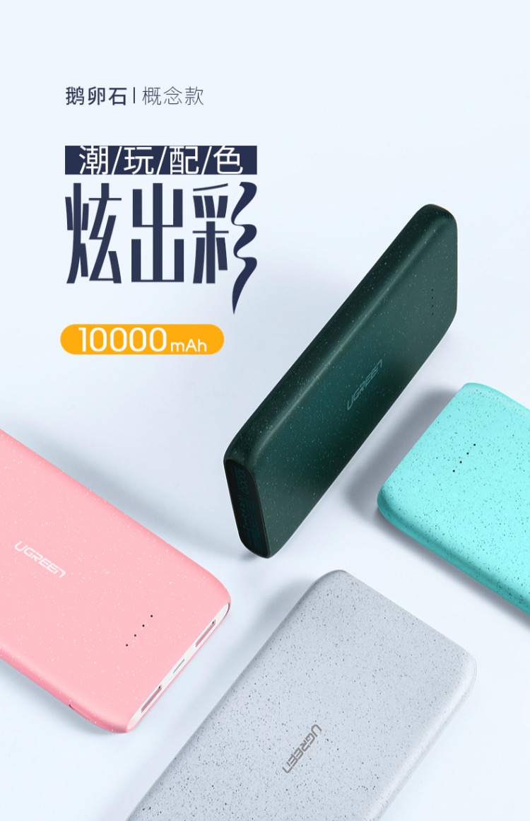 Green Union Sạc kho báu dung lượng lớn siêu mỏng kê nhỏ gọn 10000mah mAh di động nhấp nháy Baohua oppo kê điện thoại di động phổ cobblestone Micro USB điện thoại di động