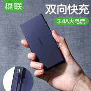 Green Alliance sạc nhanh sạc Baohua cho dòng máy cầm tay khép kín Loại-c kê phổ 10000 mAh di động Nguồn điện cực nhanh sạc pin tổ ong loại c-sạc