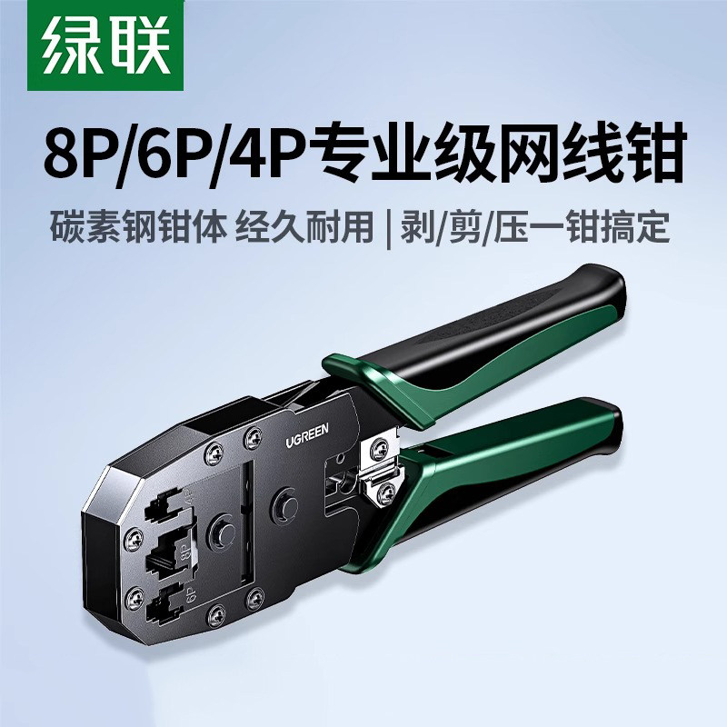 Зеленые сетевые плоскогубцы профессиональные многофункциональные плоскогубцы для обжима с кристаллической головкой super 6 Seven 7 категория 8P6P телефонный широкополосный разъем бытовой инструмент для инженерных сетей набор плоскогубцев для обжима и зачистки rj45