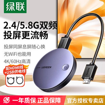 Greenlink Wireless Screen Projector 2025 New Model Connects Mobile Phones to Tv with Same Screen HDMI Connection to Monitor Computer Projector