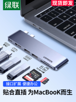 typec docking station expansion usb adapter thunderbolt to hdmi network cable adapter mac notebook accessories mac