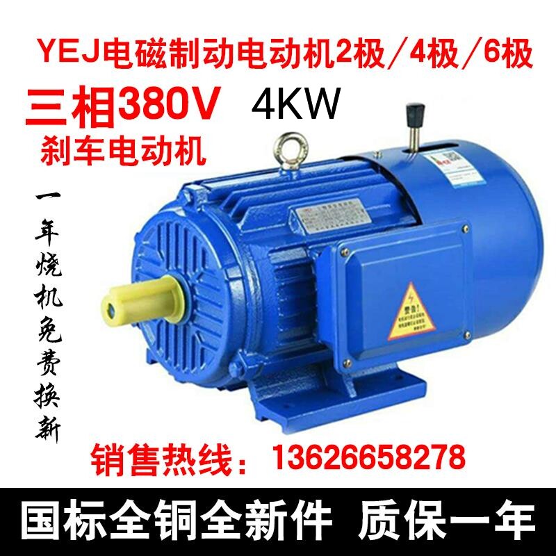 YEJ electromagnetic brake three phase asynchronous motor YEJ-112M-4 4KW brake motor motor motor motor motor motor motor motor motor motor motor motor motor motor