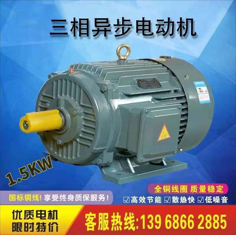 Three-phase asynchronous motor brand new copper national standard Y90L-1 5KW kilowatt motor 380V2 class 4 class 6 class 8