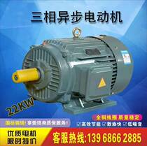 Three-phase asynchronous motor New copper national standard Y180L-4 pole 22KW motor 380V2 level 4 level 6 level 8