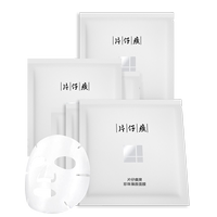 【买1送1】臻颜面膜1盒25g*6片
