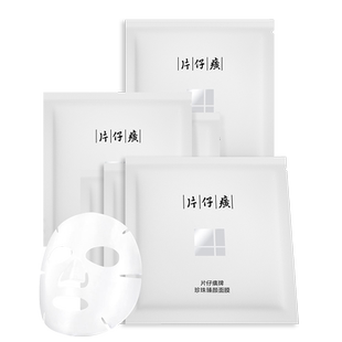 【买1送1】臻颜面膜1盒25g*6片