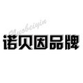 诺贝因品牌女装