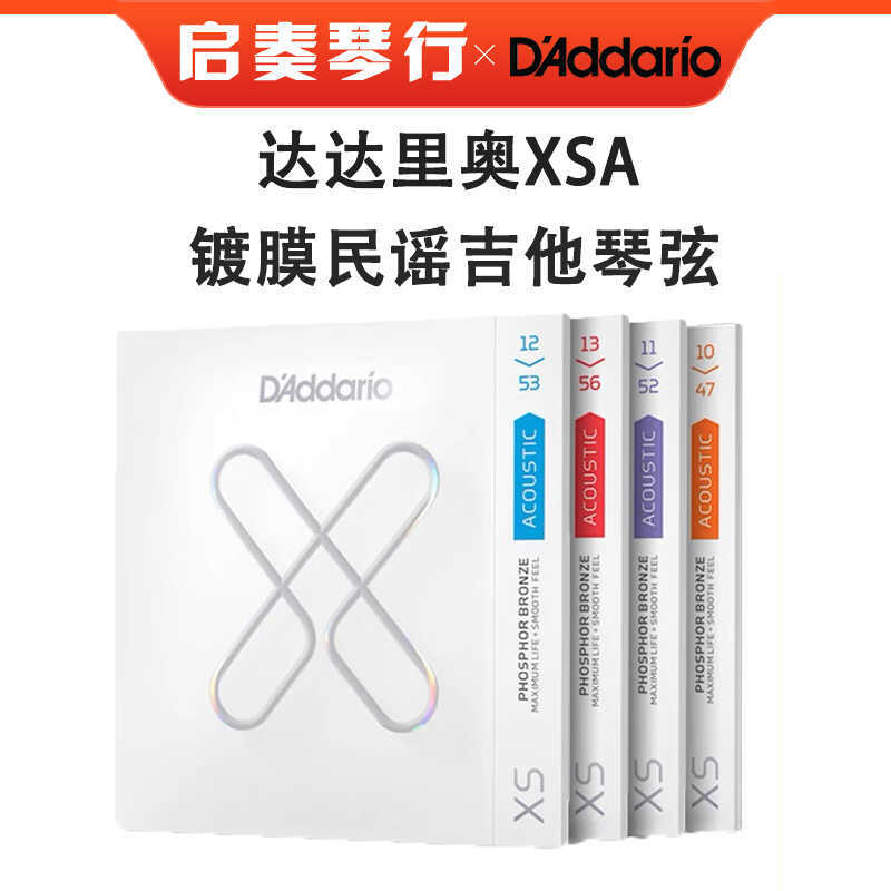 D'Addario Xsapb1253 American Imported Folk Guitar Strings with Anti-Rust Coated Steel String Core D'Addario Xsapb1253 American Imported Folk Guitar Strings with Anti-Rust Coated Steel String Core
