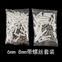 White barbed expansion tube 6mm6cm8mm8cm expansion plug expansion plug M6 wall plug rubber plug rubber plug rubber particle screw set