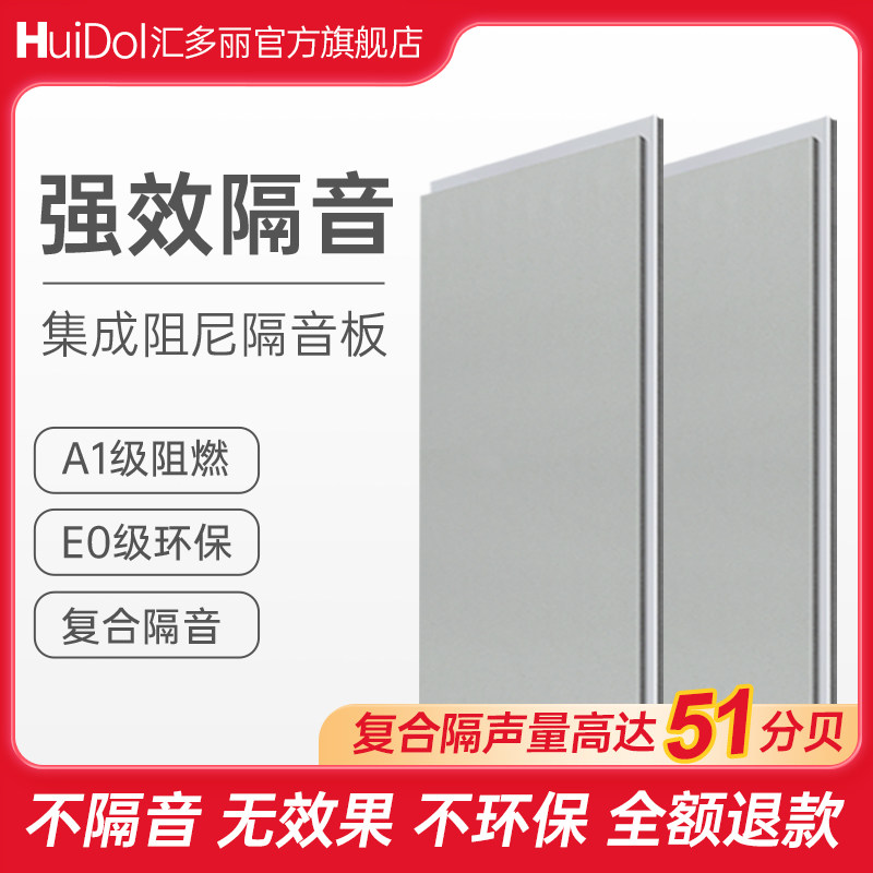 Huidoli Soundproofing Wall Bedroom Household Wall Soundproofing KTV Cinema Soundproofing Material