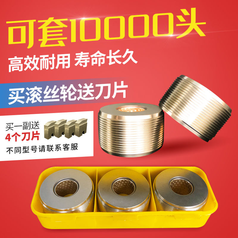 Direct steel straight thread sleeve wire rolling machine Wire rolling machine accessories wire rolling wheel Steel sleeve wire rolling wheel