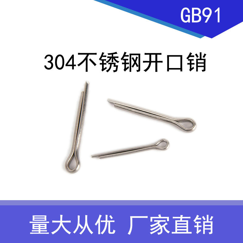 GB91 stainless steel opening pin 304 stainless steel opening pin 304 material Fidelity Spec Complete Manufacturer Direct