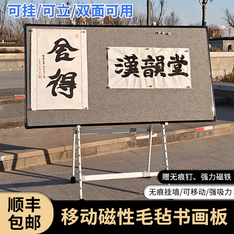 Chinese Painting Felt Board Movable Chinese Painting Calligraphy Magnetic Felt Wall Easel Floor-Standing Hanging Display Teaching