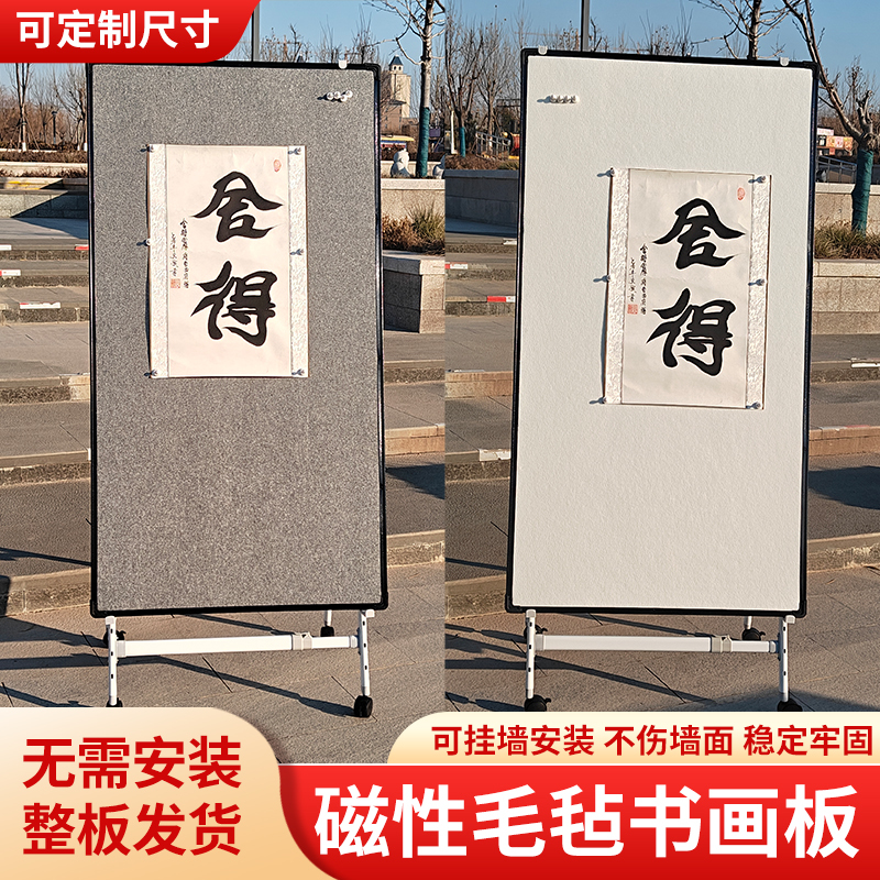 Movable Magnetic Felt Drawing Board Easel Chinese Painting Magnetic Felt Sketching Board 133.2cm 199.8cm Calligraphy Display Board