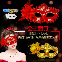 Halloween mask cos masquerade party Adult child Feminine half face princess mask show dress up