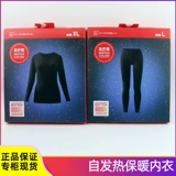 Uniqlo Heattech Ultra Ms. Herms теплое нижнее белье Осеннее брюки держат брюки Plel 2,25 раза