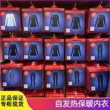 Uniqlo Heattech Ultra Ms. Herms теплое нижнее белье Осеннее брюки держат брюки Plel 2,25 раза