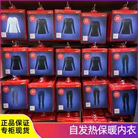 Uniqlo Heattech Ultra Ms. Herms теплое нижнее белье Осеннее брюки держат брюки Plel 2,25 раза