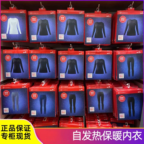 Uniqlo Heattech Ultra Ms. Herms теплое нижнее белье Осеннее брюки держат брюки Plel 2,25 раза
