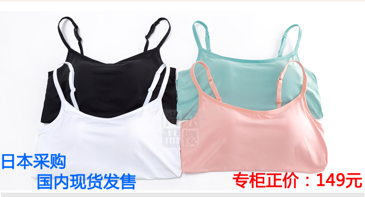 Uniqlo AIRism lady với áo ngực yếm mô-đun áo ngực thắt lưng áo 2 dây nữ đẹp